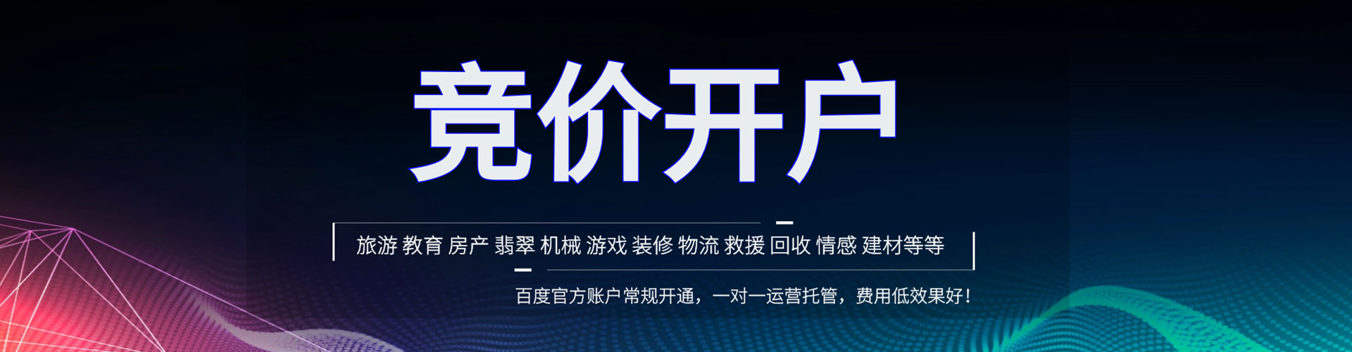 铁锋sem专员